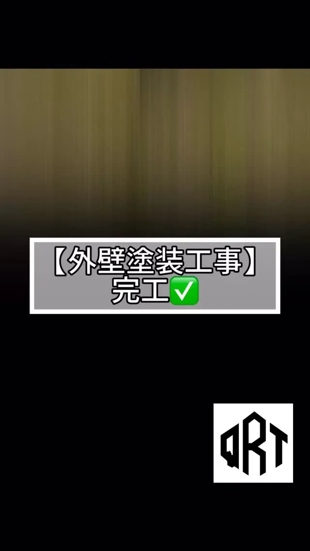 お疲れ様です☀️