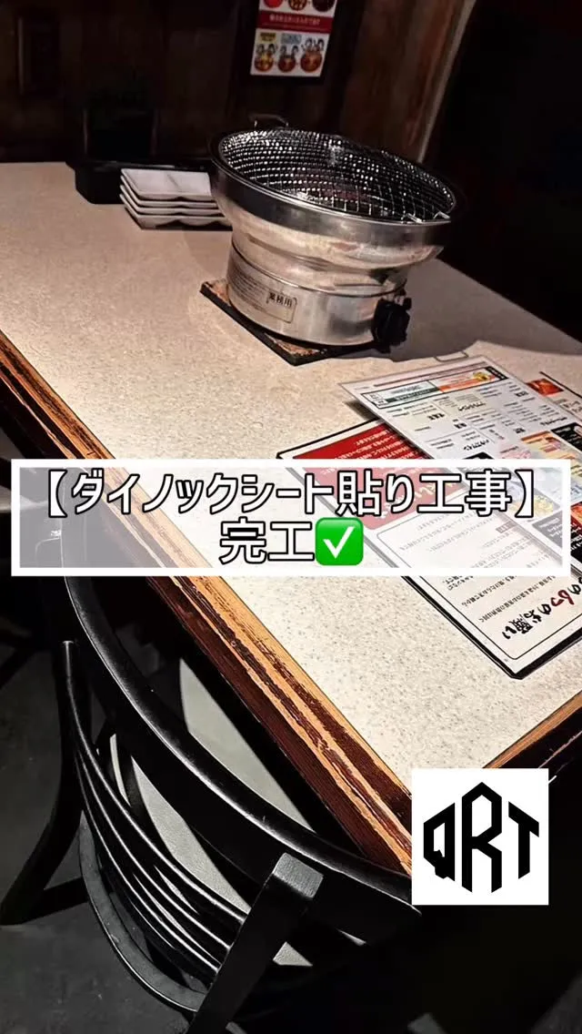 🔶焼肉店 ダイノックシート張り工事🔶
