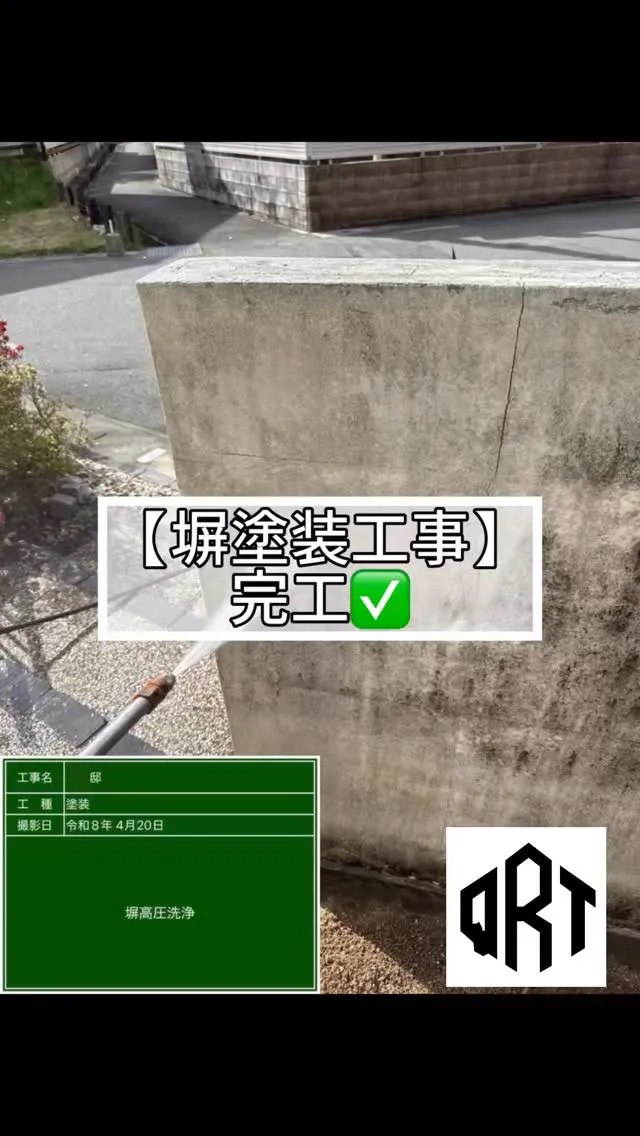 🆕‼️🔶塀塗装工事🔶