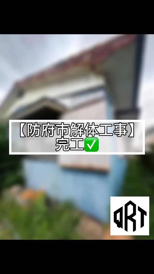 🆕‼️🔶解体工事🔶