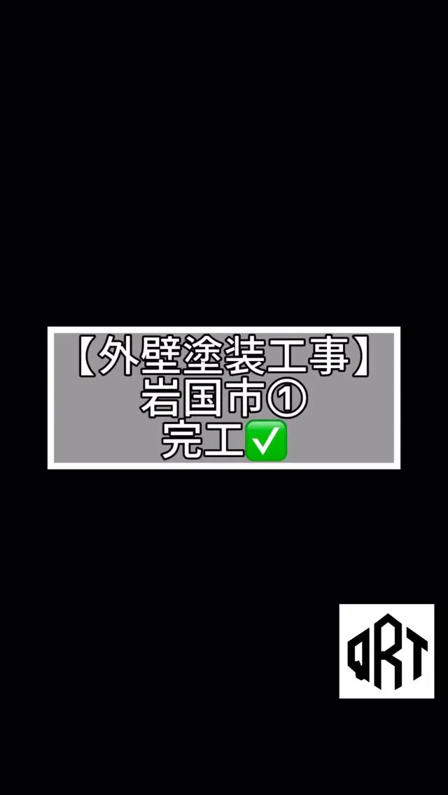 🔶外壁塗装工事🔶