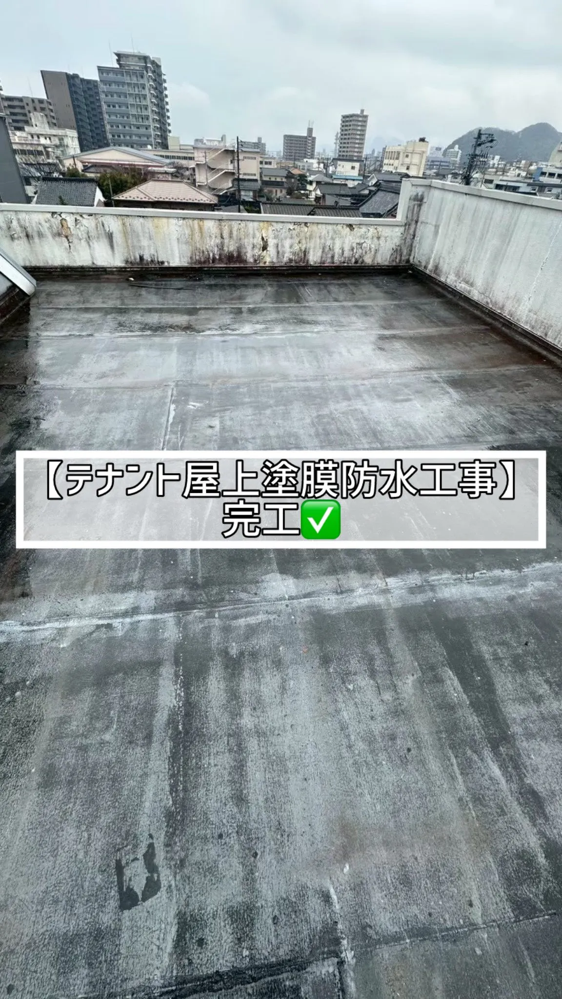 🆕‼️🔶テナント屋上塗膜防水工事🔶