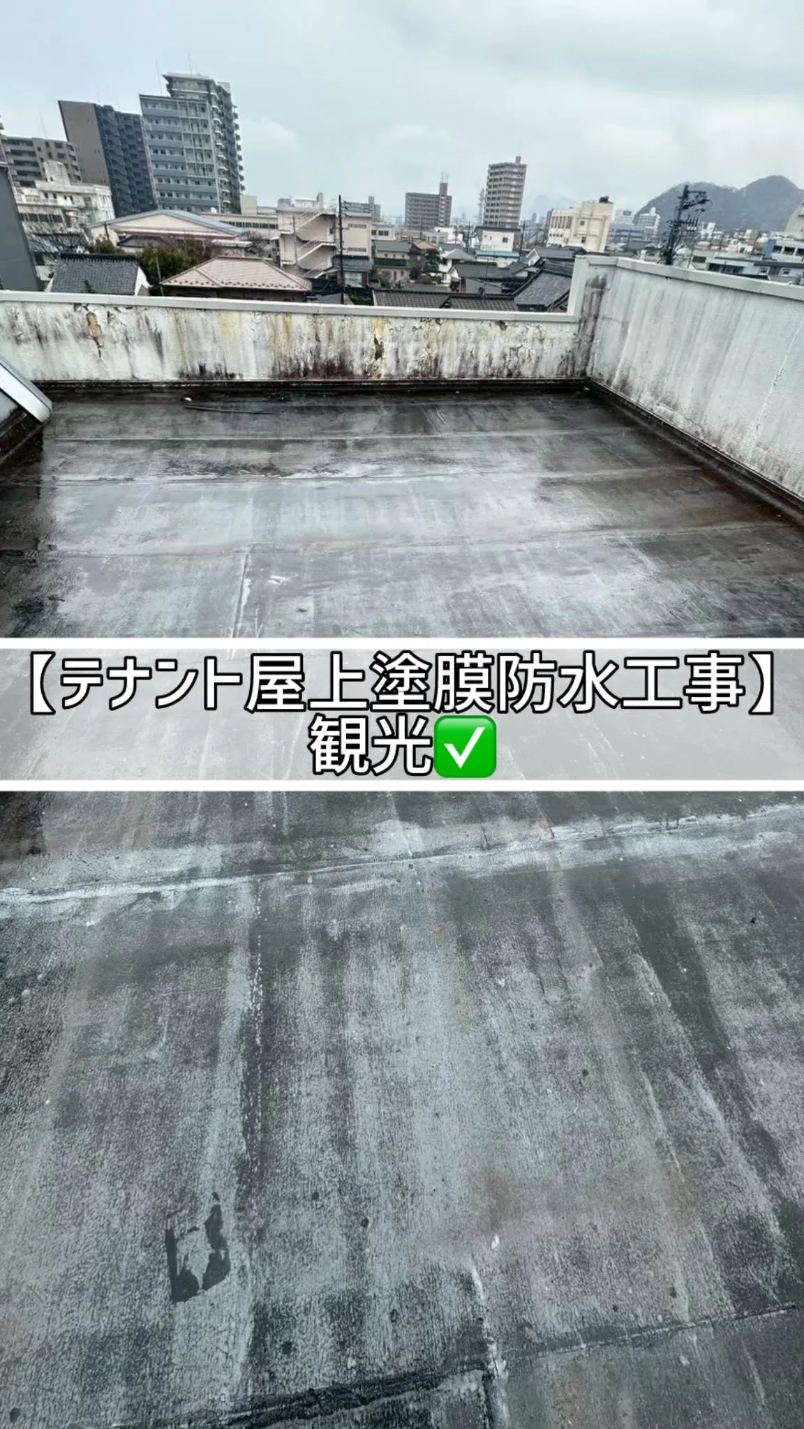 🔶テナント屋上塗膜防水工事🔶