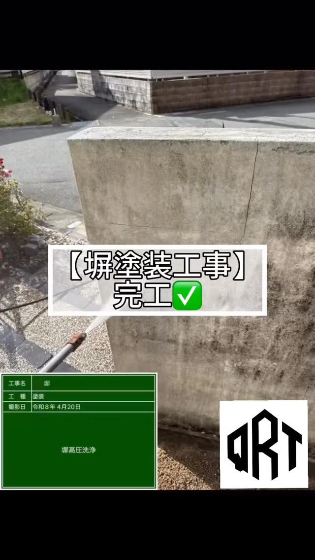 🔶塀塗装工事🔶