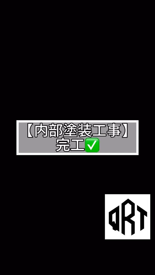 🔶アパート内部塗装工事🔶
