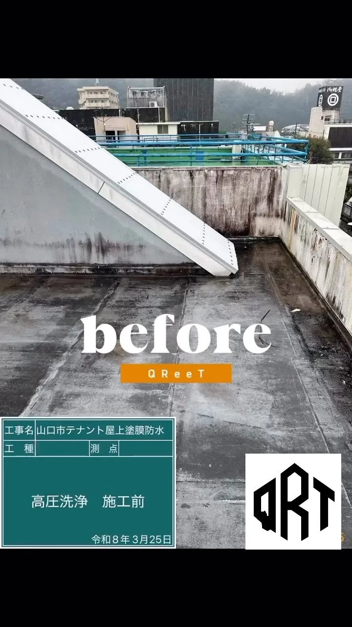 🔶屋上塗膜防水工事🔶