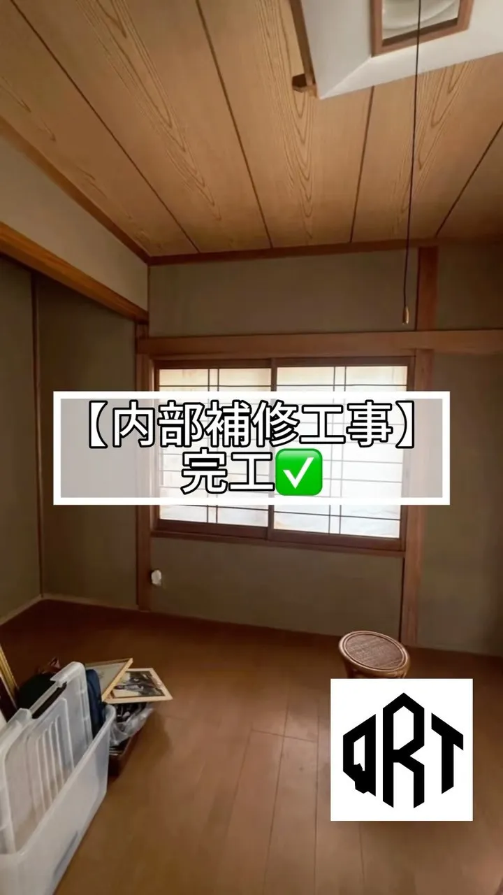 🔶内部補修工事🔶