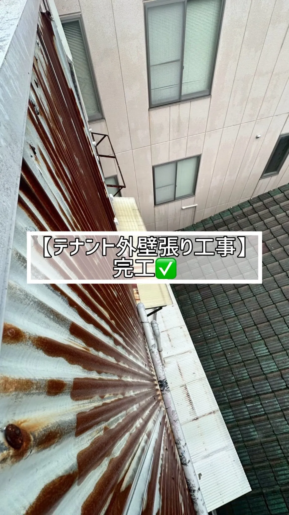 🔶テナント外壁張り工事🔶