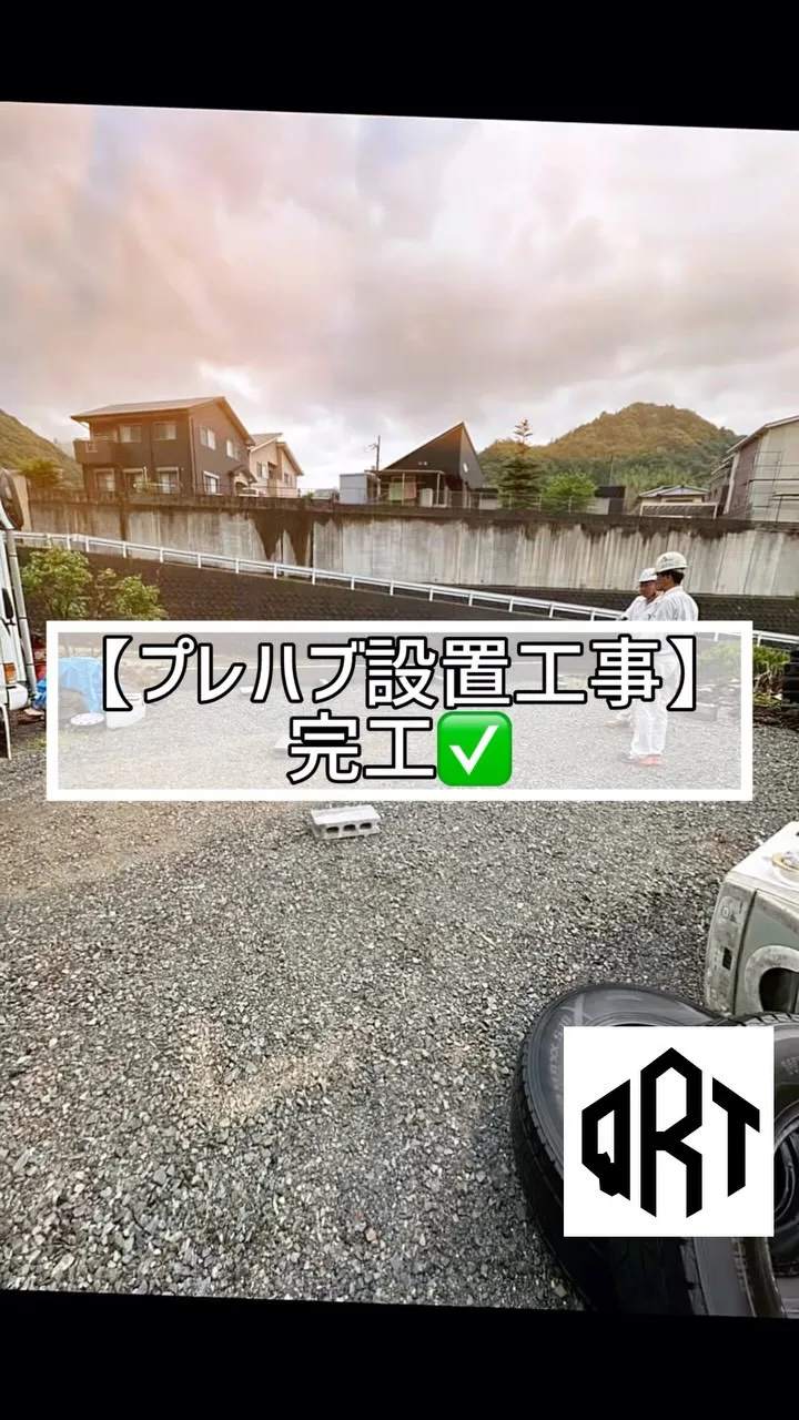 🆕‼️🔶プレハブ設置工事🔶