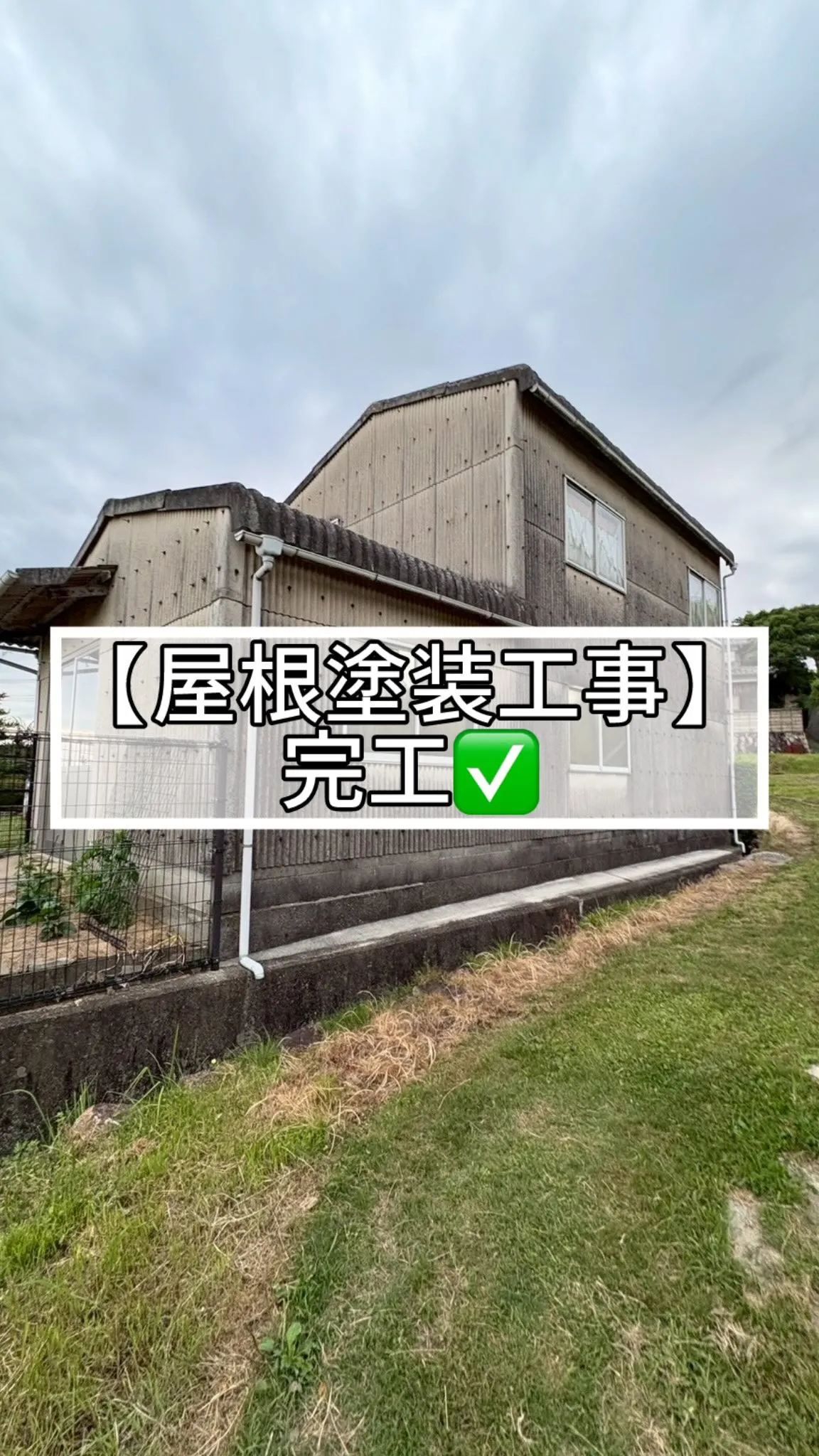 🆕‼️🔶屋根塗装工事🔶