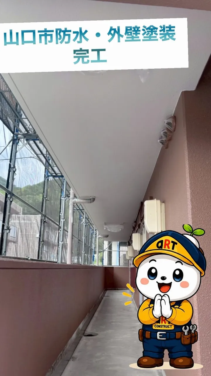 🔶防水塗装工事🔶
