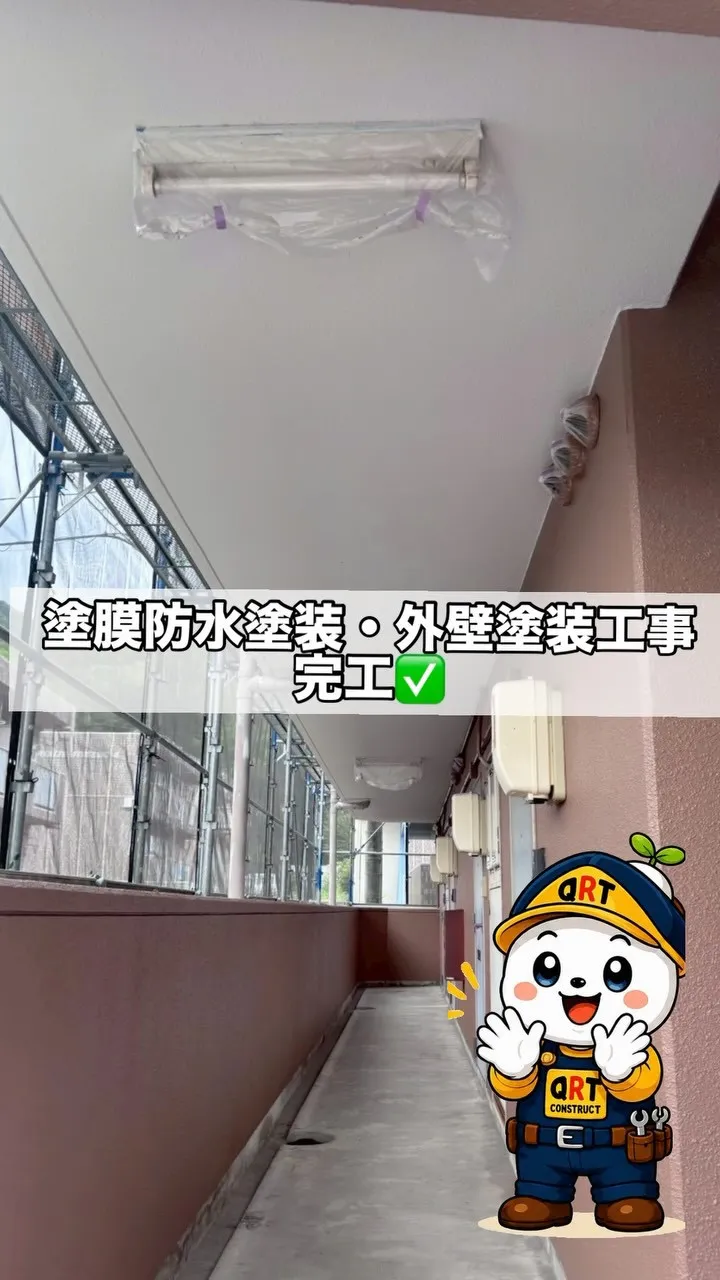 🔶防水塗装工事🔶