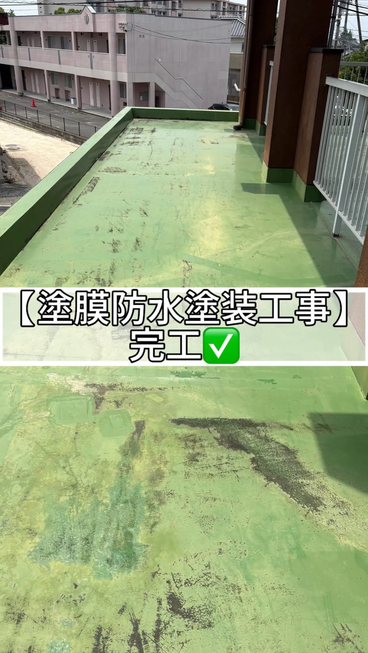🆕‼️🔶塗膜防水塗装工事🔶