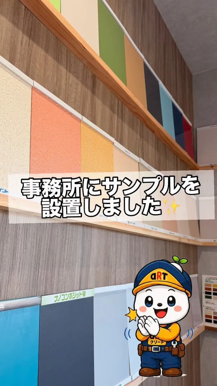 ⭐️サンプル設置⭐️