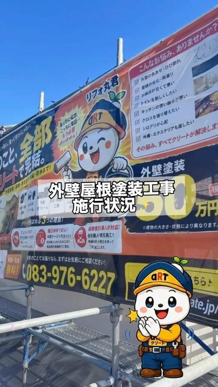 ⭐️外壁屋根塗装工事⭐️