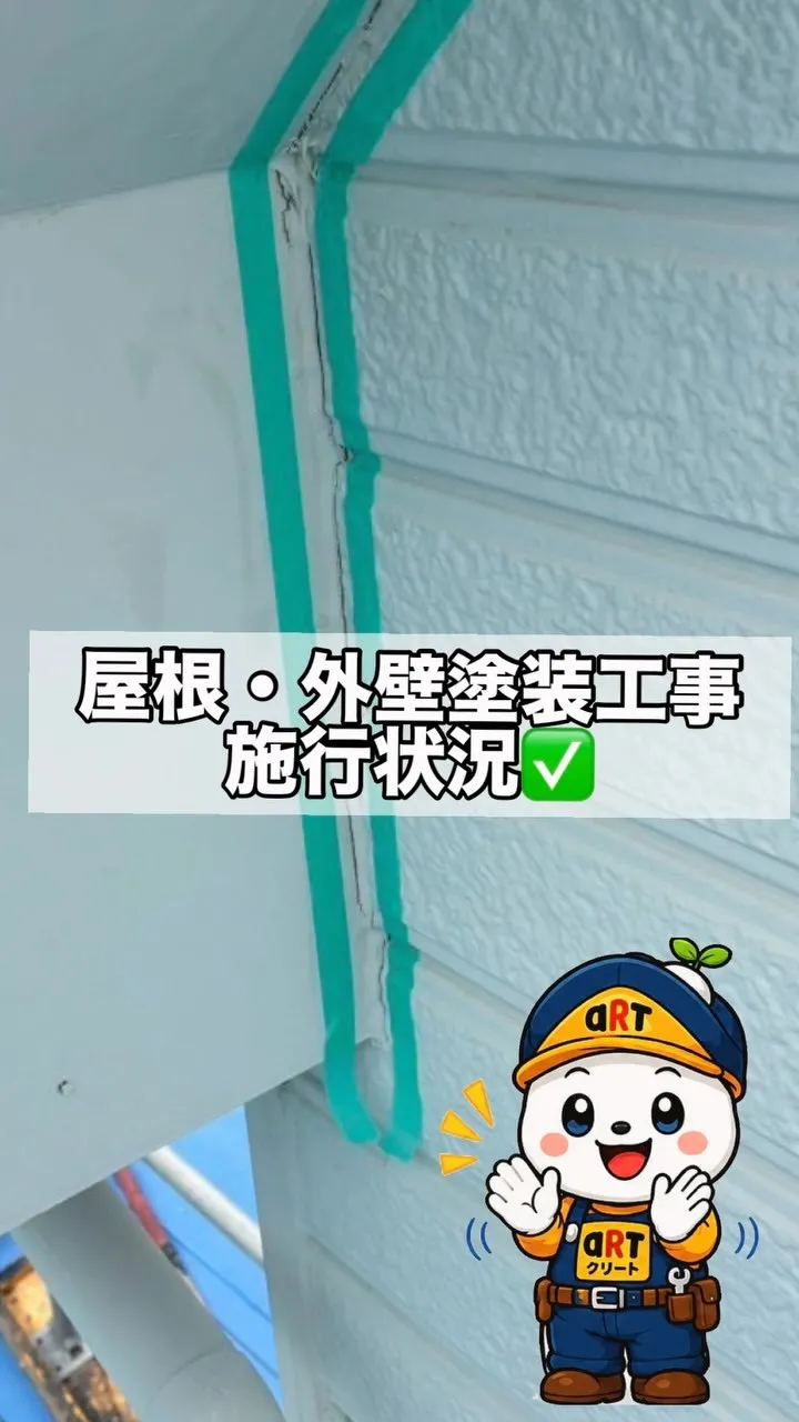 ⭐️屋根・外壁塗装工事⭐️