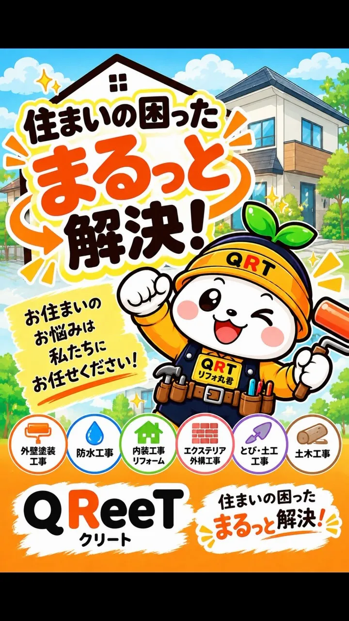 🌪️ 台風が来る前に、お家の点検できていますか？🏠